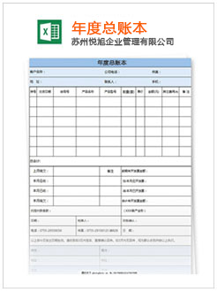 高坪记账报税